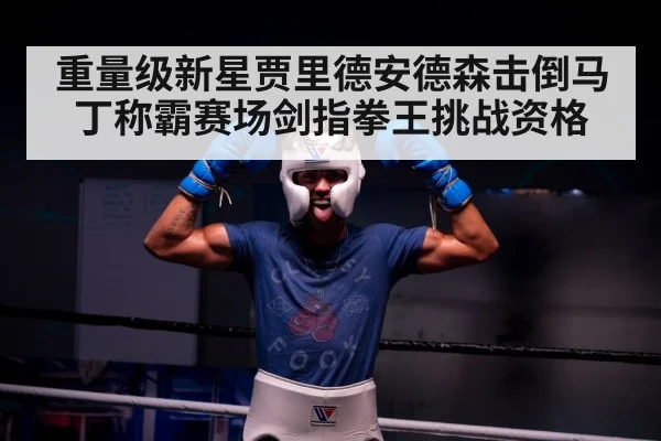 boxer celebrating victory